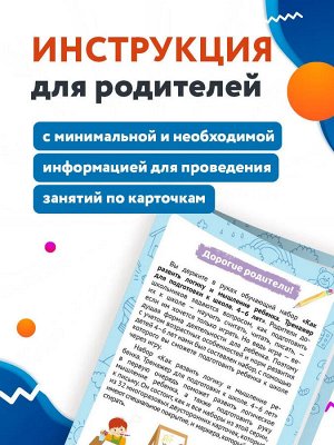 Новый! Тренажер для подготовки к школе. Как развить логику и мышление ребенка 4-6 лет