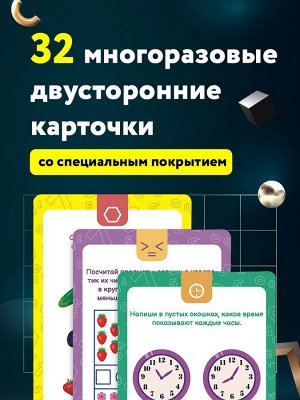 Новый! Тренажер для подготовки к школе. Как научить ребенка считать 5-7 лет