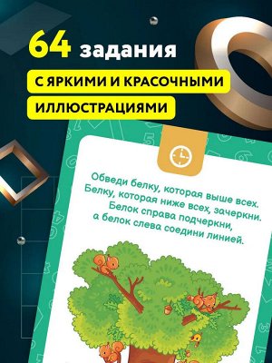 Новый! Тренажер для подготовки к школе. Как научить ребенка считать 5-7 лет