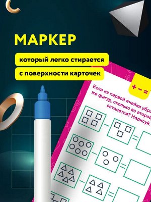 Новый! Тренажер для подготовки к школе. Как научить ребенка считать 5-7 лет