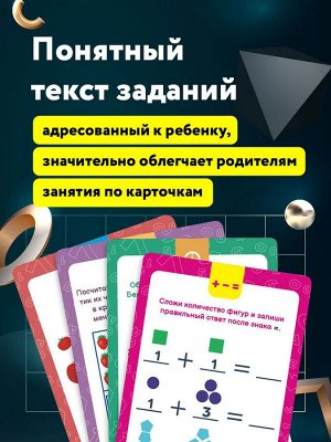 Новый! Тренажер для подготовки к школе. Как научить ребенка считать 5-7 лет