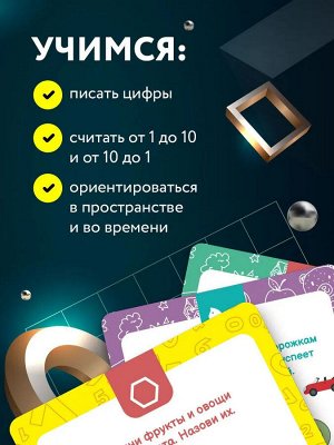 Новый! Тренажер для подготовки к школе. Как научить ребенка считать 5-7 лет