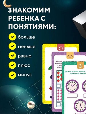 Новый! Тренажер для подготовки к школе. Как научить ребенка считать 5-7 лет