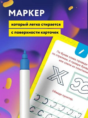 Новый! Тренажер для подготовки к школе. Как научить ребенка писать 5-7 лет