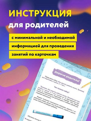 Новый! Тренажер для подготовки к школе. Как научить ребенка писать 5-7 лет