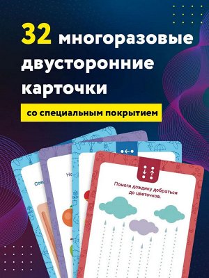 Новый! Тренажер для мышления. Как развить интеллект малыша 2+