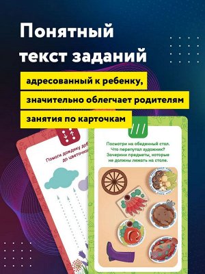 Новый! Тренажер для мышления. Как развить интеллект малыша 2+