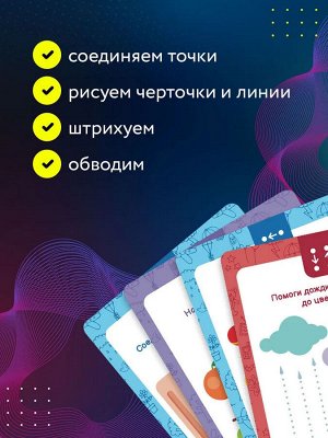 Новый! Тренажер для мышления. Как развить интеллект малыша 2+