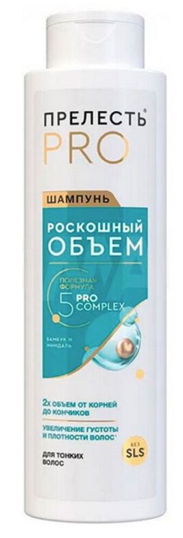 ПРЕЛЕСТЬ PROFESSIONAL®️ Шампунь "РОСКОШНЫЙ ОБЪЁМ"  для тонких и ослабленных волос, 500мл