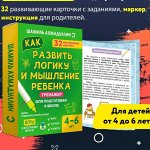 Лучшие методики развития способностей у детей