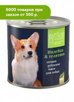 Petibon Smart влажный корм для собак Рубленное мясо Индейка и Телятина 240гр