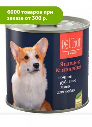 Petibon Smart влажный корм для собак Рубленное мясо Ягненок и Индейка 240гр