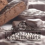 Конфеты в сувенирной упаковке. Трюфели ЭКСТРА