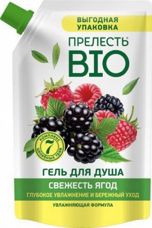 ПРЕЛЕСТЬ BIO®️ Гель для душа "СВЕЖЕСТЬ ЯГОД", 1л, Дой-пак
