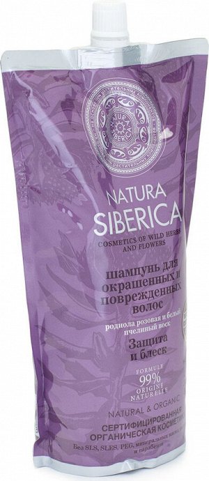 Натура Сиберика, Шампунь для окрашенных волос Защита и блеск Дой-пак(сменный блок), 500 мл, Natura Siberica