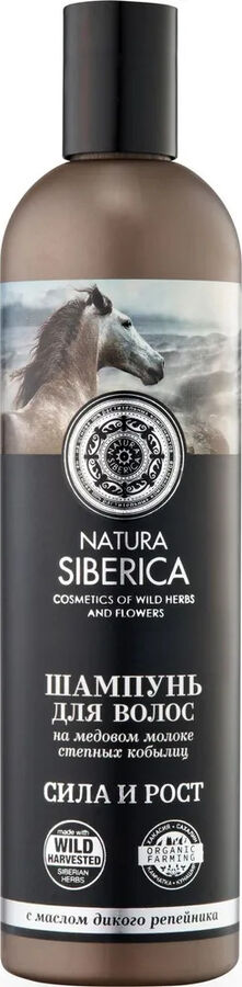 Натура Сиберика Шампунь для волос Сила и Рост 400 мл Natura Siberica