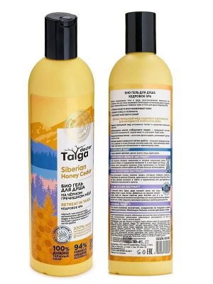 Натура Сиберика Гель для душа Био Кедровое SPA Natura Siberica 400 мл