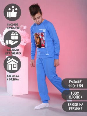 Пижама "Михаил" голубой