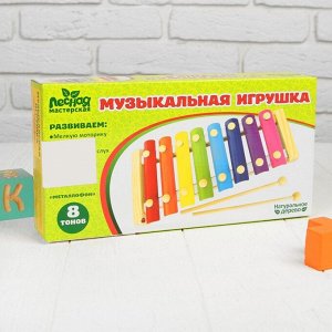 Игрушка музыкальная Металлофон, 8 тонов