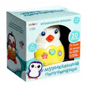 Музыкальная игрушка «Музыкальный пингвинёнок», звук, свет