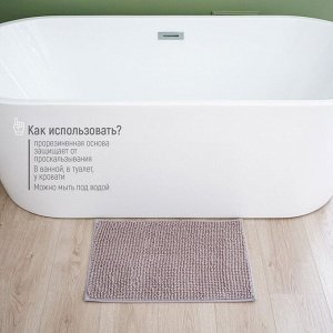Коврик для ванной Доляна «Букли», 40x60 см, цвет серый