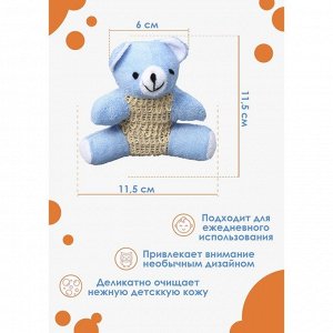 Мочалка - игрушка детская Доляна «Мишутка», сизаль, для купания, 10.5x11.5 см, голубая