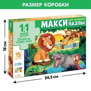 Макси-пазлы «Истории джунглей», 15 деталей