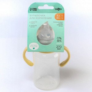 Mum&Baby Бутылочка для кормления, широкое горло, 270 мл, с ручками, бежевый/серый