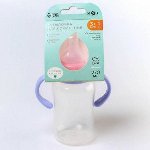 Бутылочка для кормления, широкое горло, 270 мл, с ручками, сиреневый/розовый