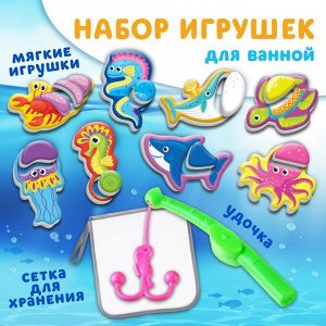 Набор игрушек для ванны "Обитатели моря" 8 штук, с сеткой + удочка, Крошка Я