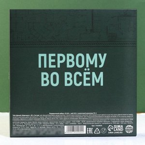 Подарочный набор «23 февраля»: чай чёрный с бергамотом 50 г., молочный шоколад 70 г.