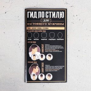 Подарочный набор «Крутой мужик», машинка для стрижки волос, 3 насадки, 9x18 см