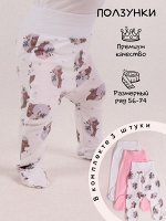 Ползунки 3 шт розовый/белый/ежи