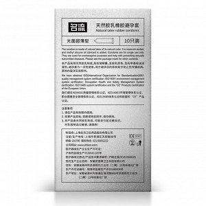 Презервативы ультратонкие "SMALL FIT" (10 шт.) / арт. 227-45
