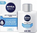 Nivea Men Бальзам после бритья Охлаждающий для чувствительной кожи, 100мл