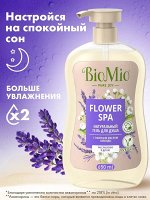 Гель д/душа BioMio Bio shower gel Лаванда 650 мл
