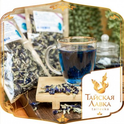Продукты и напитки от Тайской Лавки! Скидки до 50% — Тайский чай