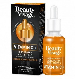 Сыворотка Anti-stress Vitamin C+ для лица и кожи вокруг глаз серии Beauty Visage, 30мл