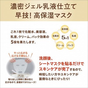 SANA Nameraka Honpo Wrinkle Sheet Mask - увлажняющие маски с экстрактом сои против морщинок