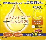 ROHTO Melano CC Concentration Mask - листовые маски для лица с концентрированным витамином С