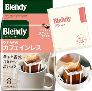Кофе молотый AGF Blendy в дрип-пакетах без кофеина 8 шт, 56г