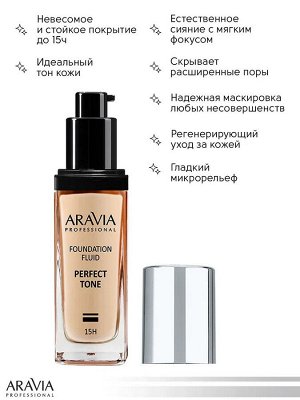 ARAVIA Professional Тональный крем для увлажнения и естественного сияния кожи PERFECT TONE, 02, foundation perfect, 30 мл