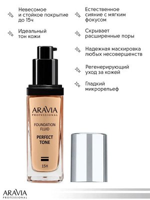 ARAVIA Professional Тональный крем для увлажнения и естественного сияния кожи PERFECT TONE, 03, foundation perfect, 30 мл. Аравия