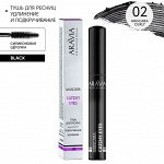 ARAVIA Professional Тушь для удлинения и подкручивания ресниц CATCHY EYES, 02 mascara curly/черный. Аравия