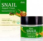 Крем для лица ампульный Ekēl Ampoule Cream Snail с муцином улитки, банка 70мл