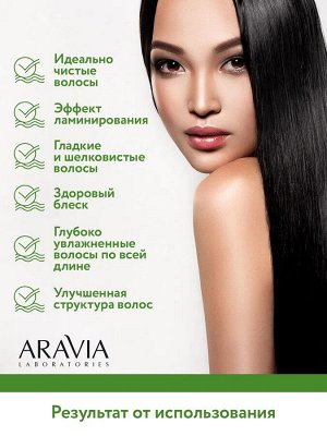 Aravia Шампунь биоламинирующий с коллагеном и комплексом аминокислот Collagen Silk Shampoo, 250 мл. Аравия