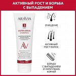 Шампунь-активатор для роста волос с биотином, кофеином и витаминами Biotin Grow Shampoo, 250 мл