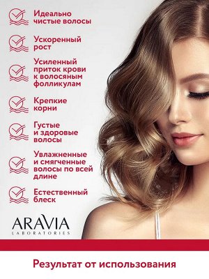 Aravia Шампунь-активатор для роста волос с биотином, кофеином и витаминами Biotin Grow Shampoo, 250 мл. Аравия