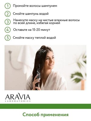 Маска биоламинирующая с коллагеном и комплексом аминокислот Collagen Silk Mask, 200 мл