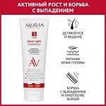 Шампунь для ежедневного применения с пантенолом Daily Care Shampoo, 250 мл